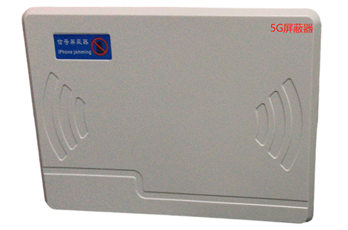 正蓝经济型移动通信干扰器7路