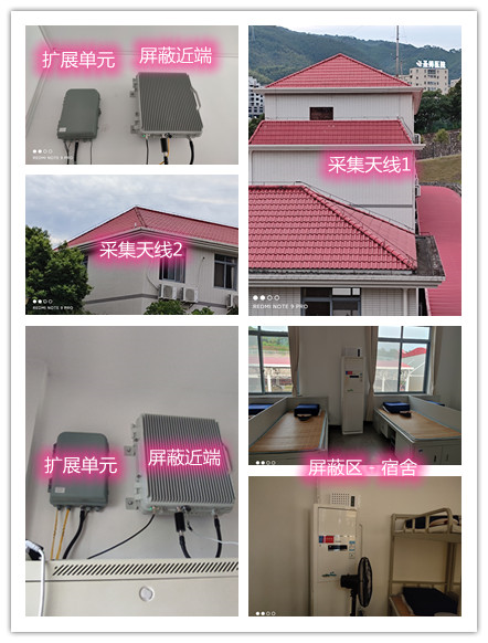  正蓝某武警部队宿舍屏蔽案例（数字信令级）
