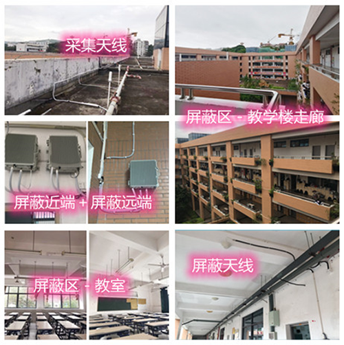  正蓝某中学考场屏蔽案例（数字信令级）